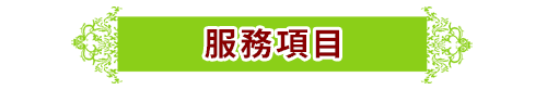 高雄房屋借款,房屋借貸,房屋借款,當舖借錢,當舖借錢,高雄市當舖,高雄市當舖,高雄合法當舖,合法當舖,合法當舖,當舖,高雄當舖推薦,高雄當舖推薦,高雄當舖,高雄當舖,高雄當舖借錢,汽車借貸,汽車借款,汽車借款免留車,當舖汽車借款,當舖汽車借款,高雄汽車借款,當舖免留車,三民區當舖,高雄汽車借款免留車