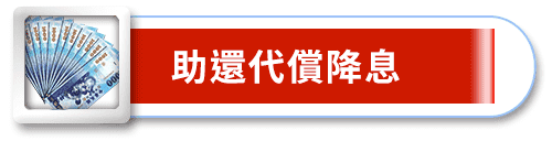 高雄房屋借款,房屋借貸,房屋借款,當舖借錢,當舖借錢,高雄市當舖,高雄市當舖,高雄合法當舖,合法當舖,合法當舖,當舖,高雄當舖推薦,高雄當舖推薦,高雄當舖,高雄當舖,高雄當舖借錢,汽車借貸,汽車借款,汽車借款免留車,當舖汽車借款,當舖汽車借款,高雄汽車借款,當舖免留車,三民區當舖,高雄汽車借款免留車